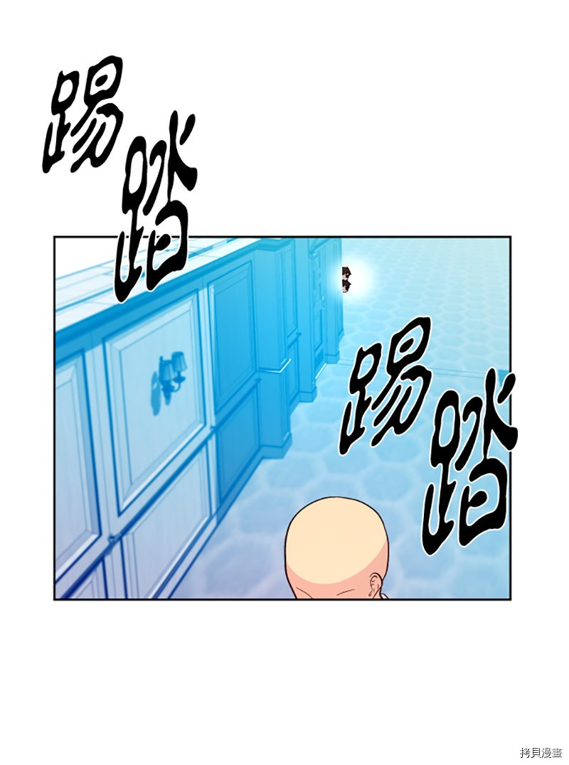 抱歉，我要毁灭一下这个地球[拷贝漫画]韩漫全集-第207话无删减无遮挡章节图片 
