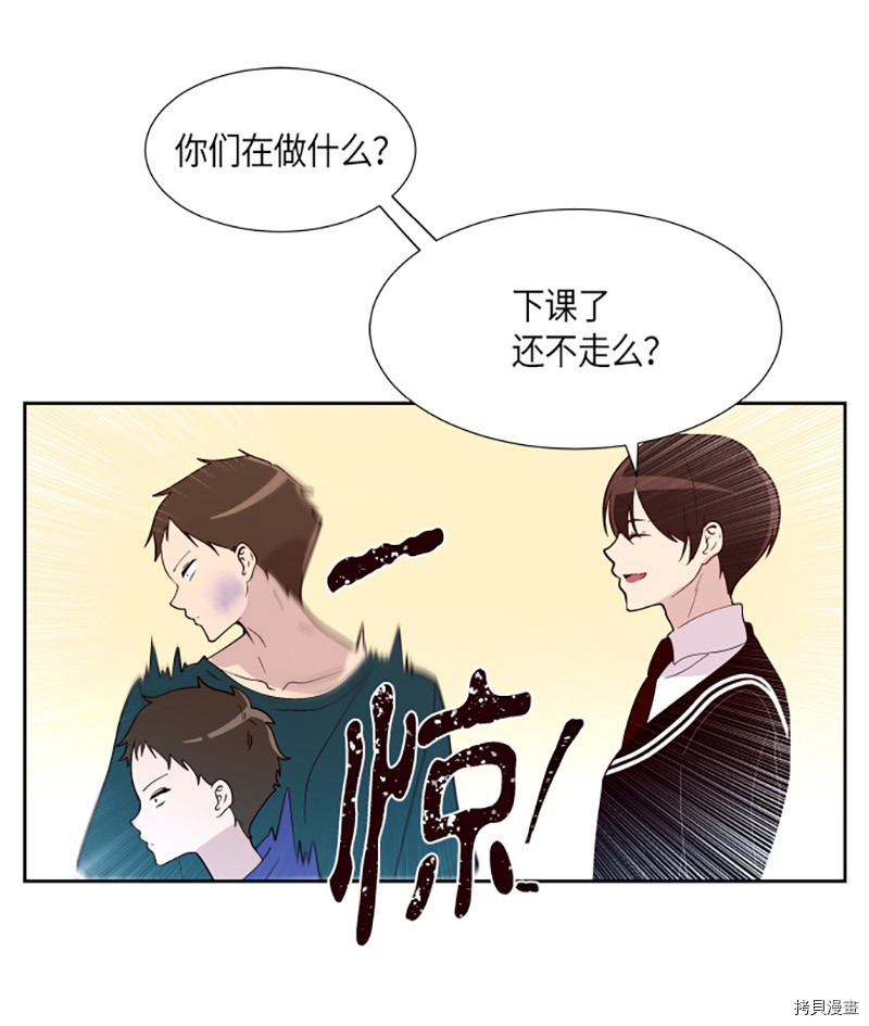 抱歉，我要毁灭一下这个地球[拷贝漫画]韩漫全集-第207话无删减无遮挡章节图片 