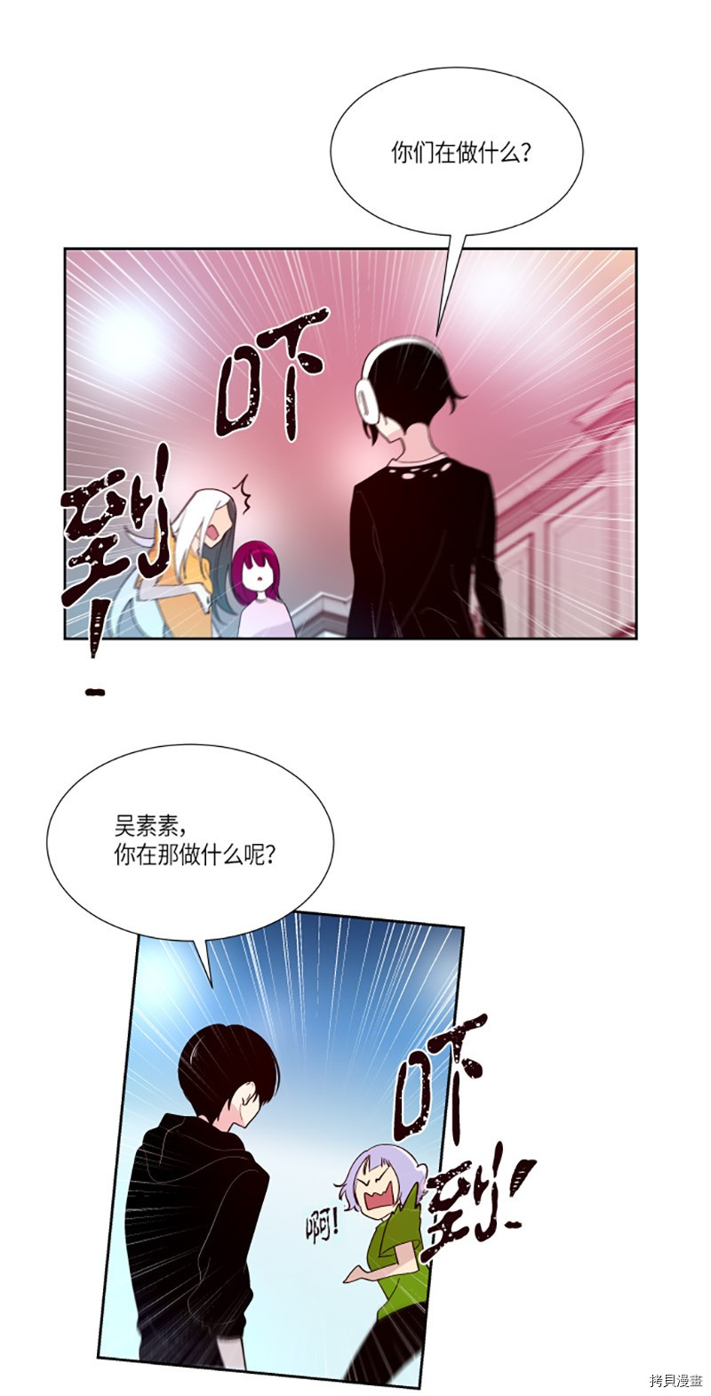 抱歉，我要毁灭一下这个地球[拷贝漫画]韩漫全集-第207话无删减无遮挡章节图片 