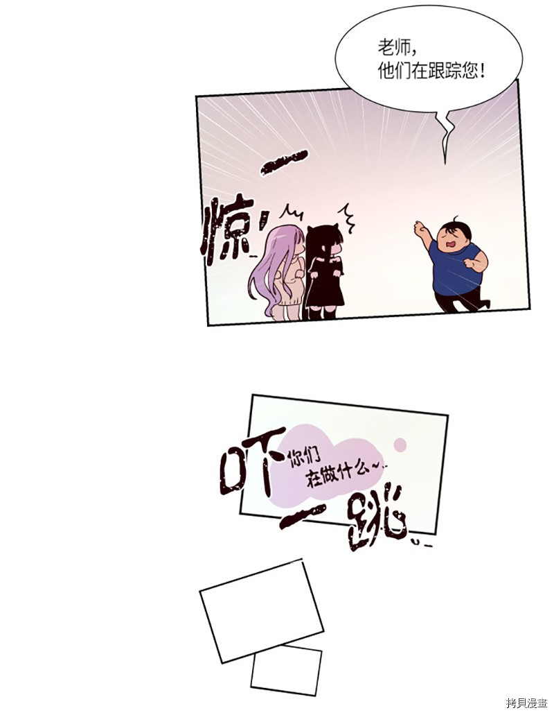 抱歉，我要毁灭一下这个地球[拷贝漫画]韩漫全集-第207话无删减无遮挡章节图片 