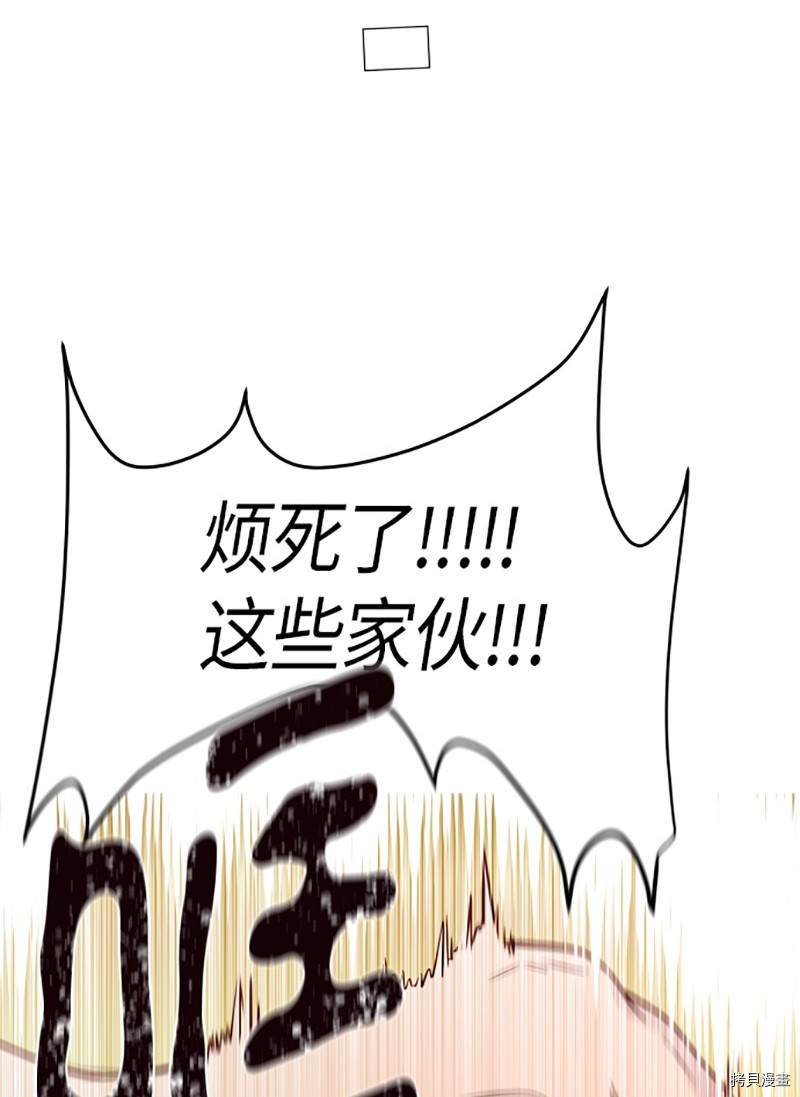 抱歉，我要毁灭一下这个地球[拷贝漫画]韩漫全集-第207话无删减无遮挡章节图片 