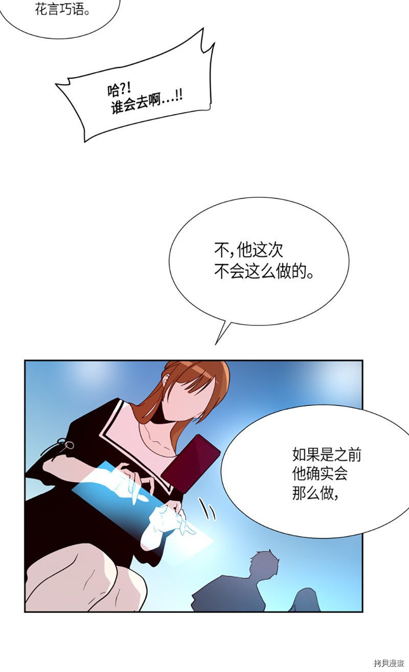 抱歉，我要毁灭一下这个地球[拷贝漫画]韩漫全集-第207话无删减无遮挡章节图片 