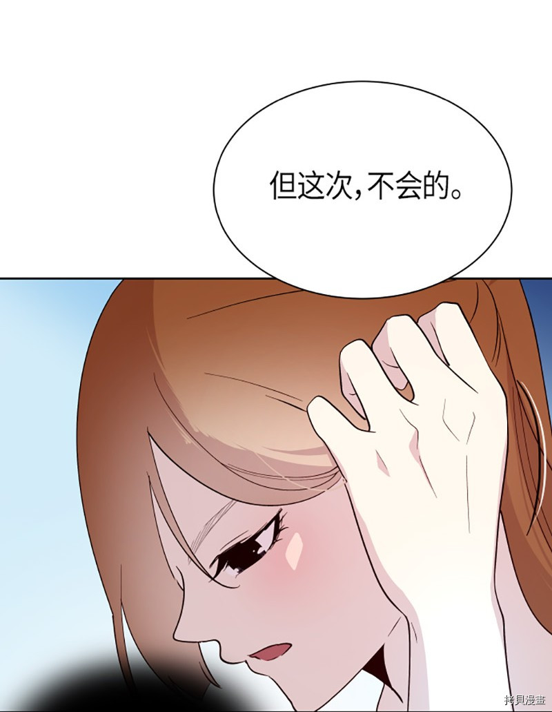 抱歉，我要毁灭一下这个地球[拷贝漫画]韩漫全集-第207话无删减无遮挡章节图片 