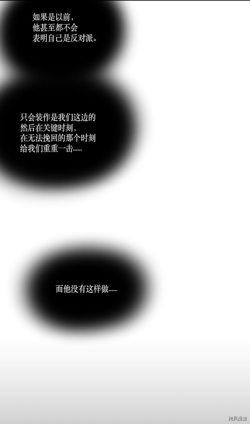 抱歉，我要毁灭一下这个地球[拷贝漫画]韩漫全集-第207话无删减无遮挡章节图片 