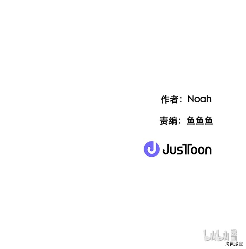 抱歉，我要毁灭一下这个地球[拷贝漫画]韩漫全集-第207话无删减无遮挡章节图片 