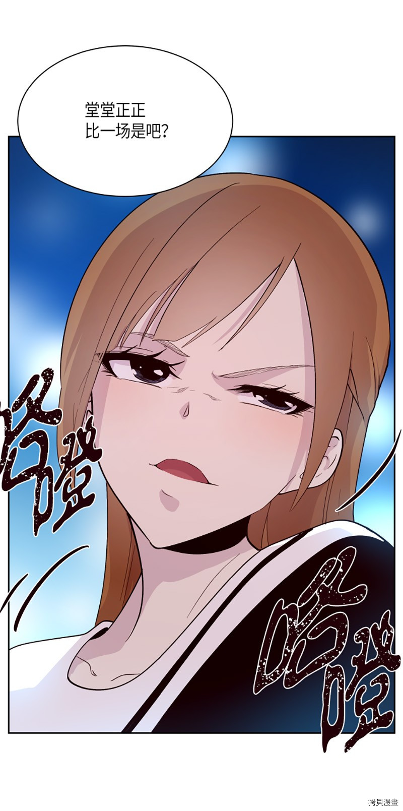 抱歉，我要毁灭一下这个地球[拷贝漫画]韩漫全集-第208话无删减无遮挡章节图片 