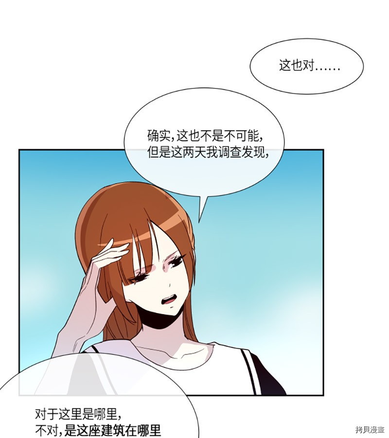 抱歉，我要毁灭一下这个地球[拷贝漫画]韩漫全集-第208话无删减无遮挡章节图片 