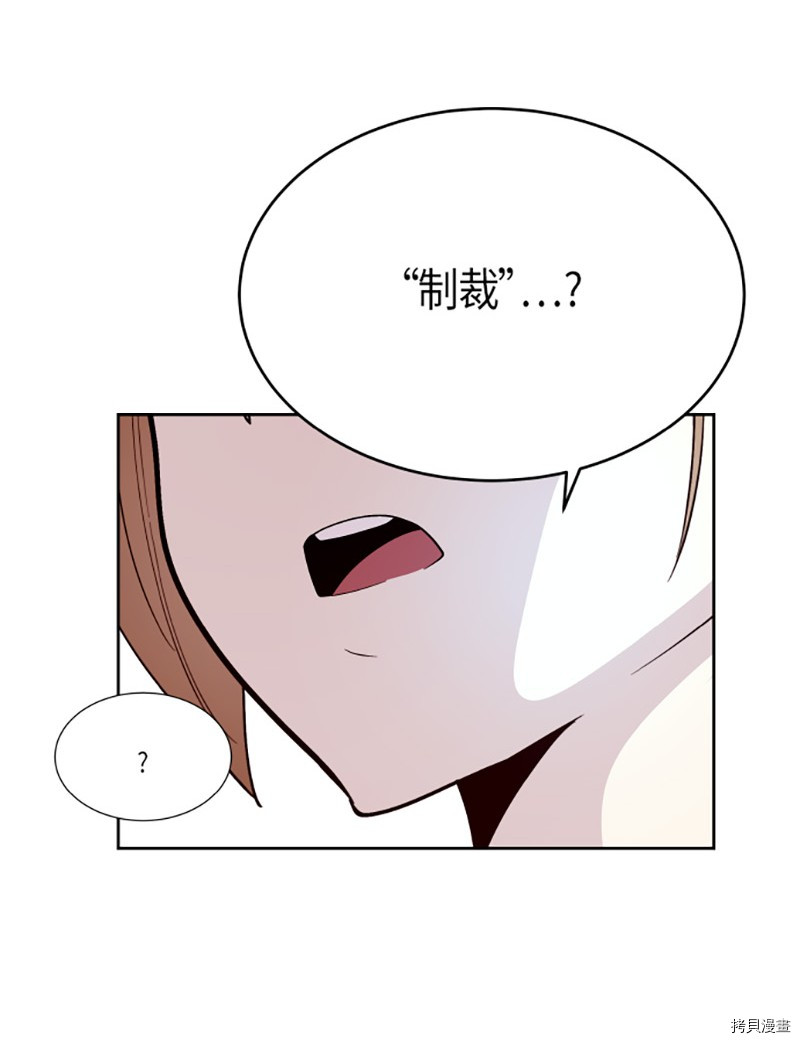抱歉，我要毁灭一下这个地球[拷贝漫画]韩漫全集-第208话无删减无遮挡章节图片 