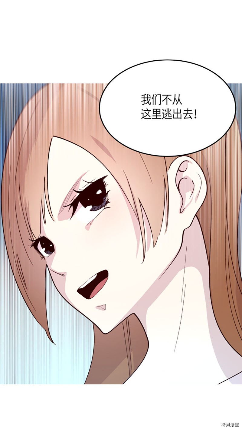 抱歉，我要毁灭一下这个地球[拷贝漫画]韩漫全集-第208话无删减无遮挡章节图片 