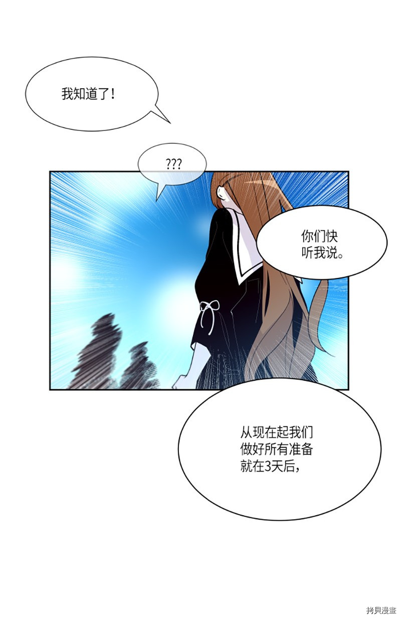 抱歉，我要毁灭一下这个地球[拷贝漫画]韩漫全集-第208话无删减无遮挡章节图片 