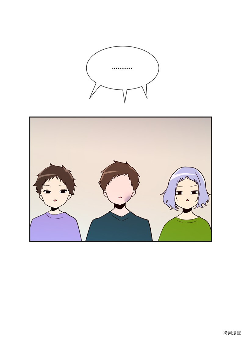 抱歉，我要毁灭一下这个地球[拷贝漫画]韩漫全集-第208话无删减无遮挡章节图片 