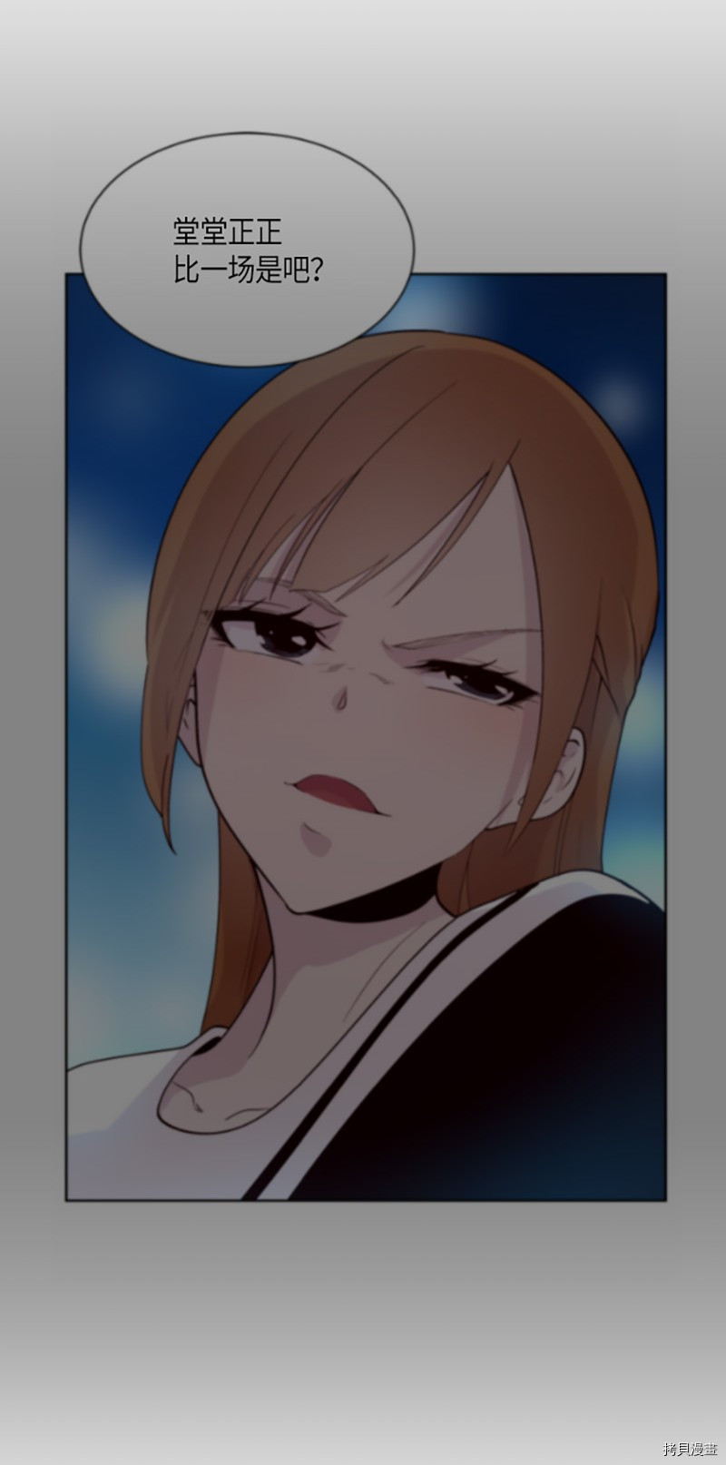 抱歉，我要毁灭一下这个地球[拷贝漫画]韩漫全集-第208话无删减无遮挡章节图片 