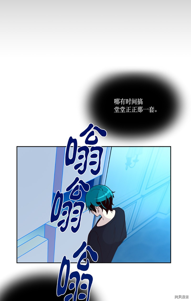 抱歉，我要毁灭一下这个地球[拷贝漫画]韩漫全集-第208话无删减无遮挡章节图片 