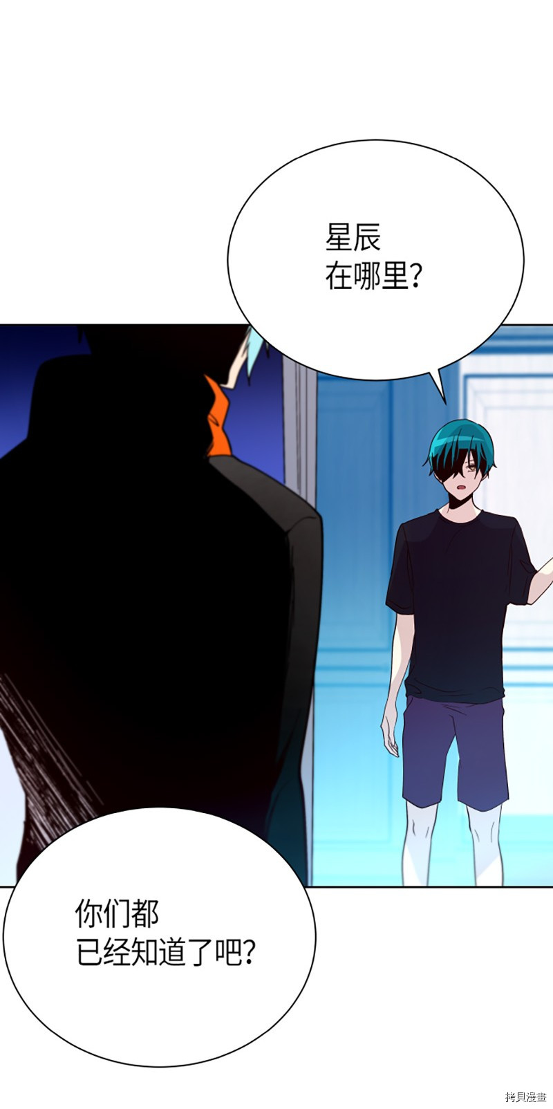 抱歉，我要毁灭一下这个地球[拷贝漫画]韩漫全集-第208话无删减无遮挡章节图片 