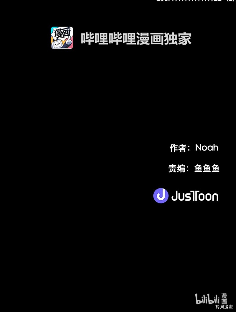 抱歉，我要毁灭一下这个地球[拷贝漫画]韩漫全集-第208话无删减无遮挡章节图片 