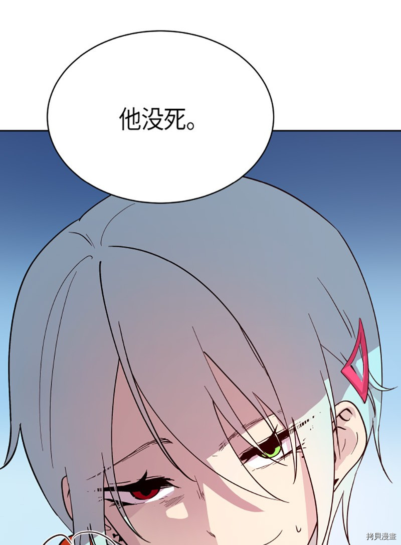 抱歉，我要毁灭一下这个地球[拷贝漫画]韩漫全集-第208话无删减无遮挡章节图片 