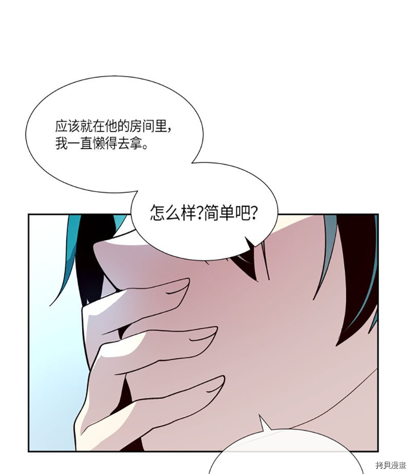 抱歉，我要毁灭一下这个地球[拷贝漫画]韩漫全集-第210话无删减无遮挡章节图片 