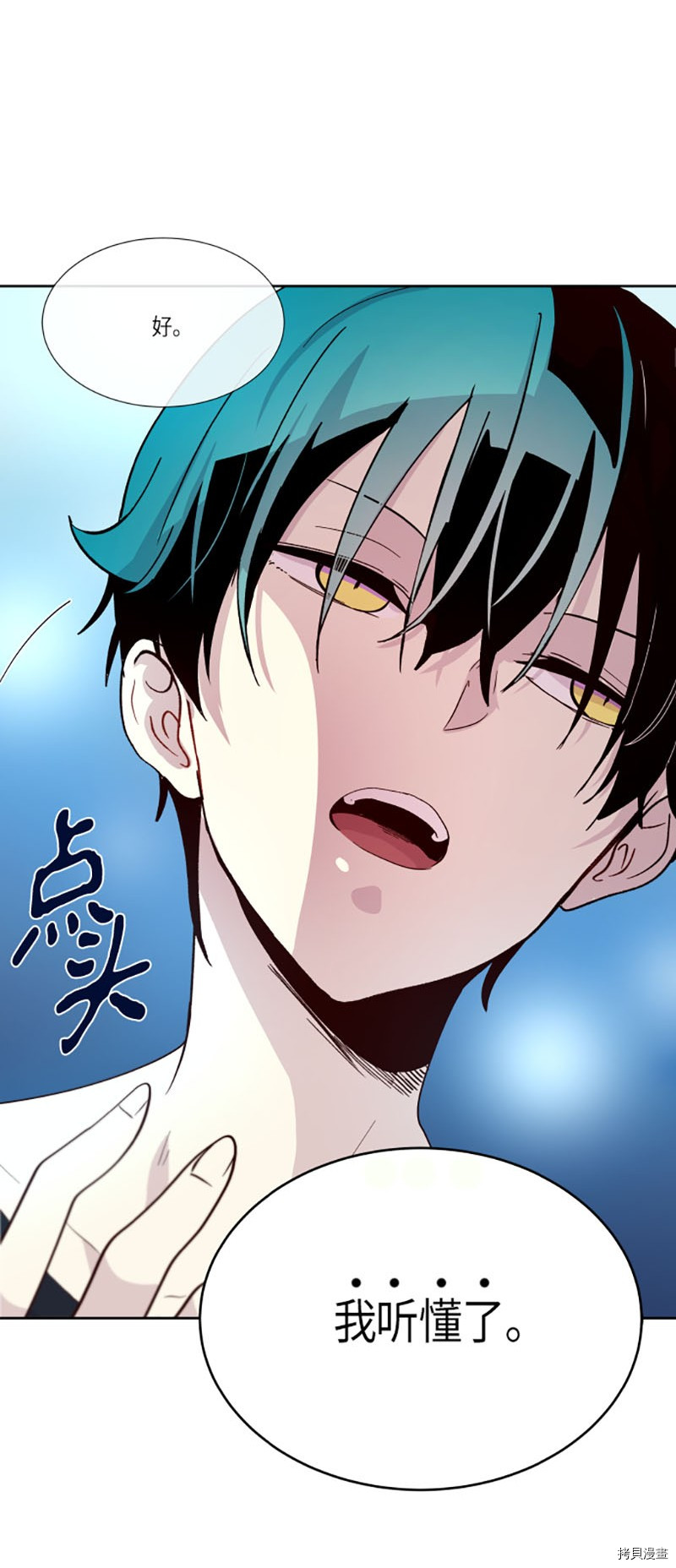 抱歉，我要毁灭一下这个地球[拷贝漫画]韩漫全集-第210话无删减无遮挡章节图片 