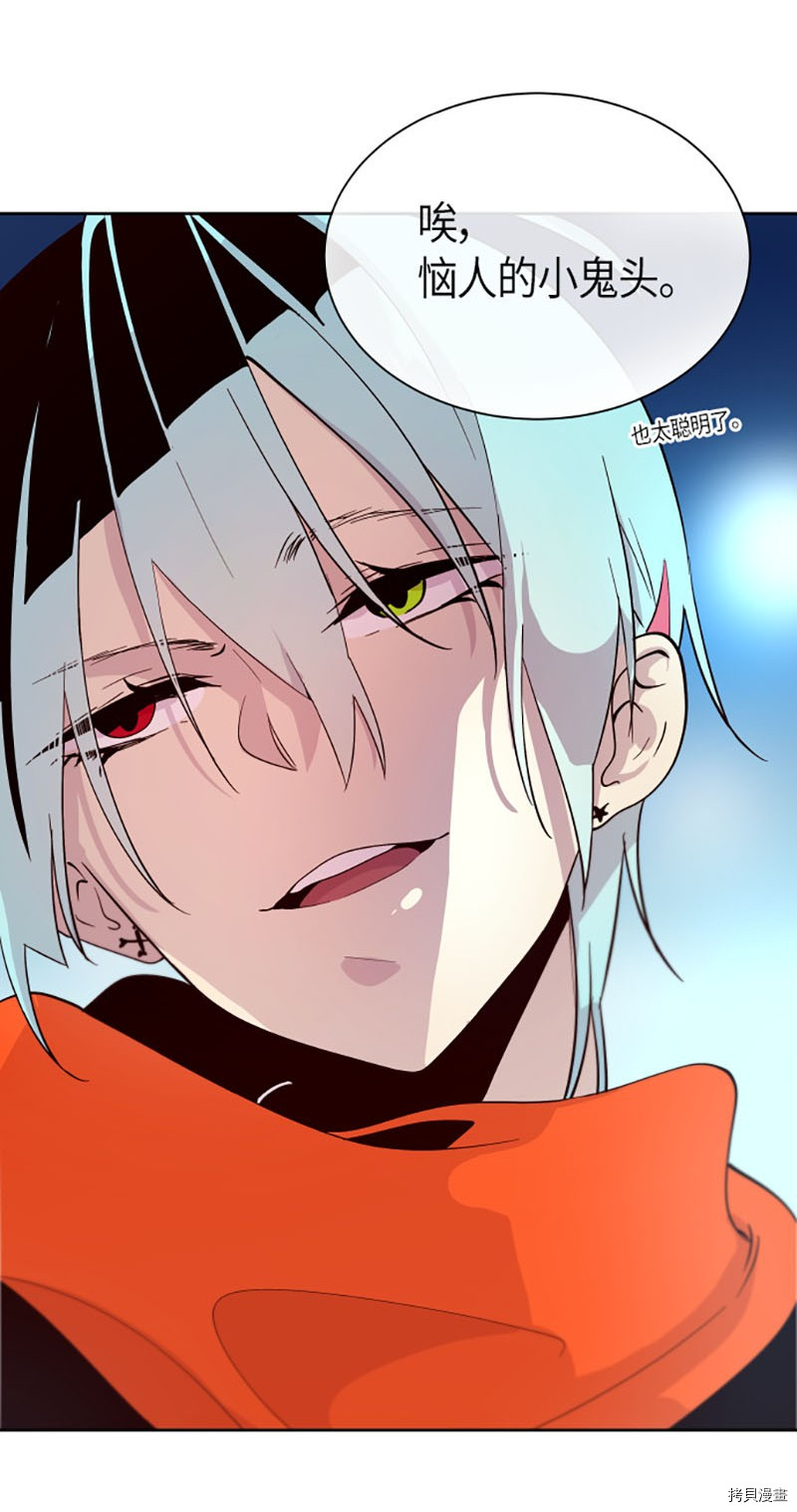 抱歉，我要毁灭一下这个地球[拷贝漫画]韩漫全集-第210话无删减无遮挡章节图片 