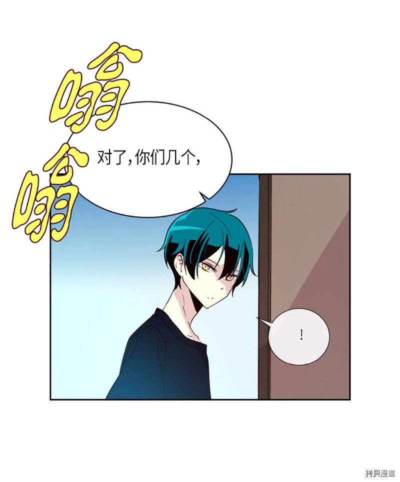 抱歉，我要毁灭一下这个地球[拷贝漫画]韩漫全集-第210话无删减无遮挡章节图片 