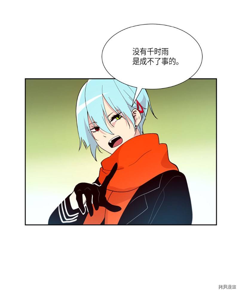 抱歉，我要毁灭一下这个地球[拷贝漫画]韩漫全集-第210话无删减无遮挡章节图片 
