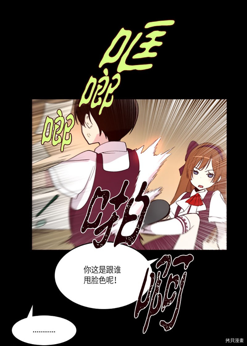 抱歉，我要毁灭一下这个地球[拷贝漫画]韩漫全集-第210话无删减无遮挡章节图片 
