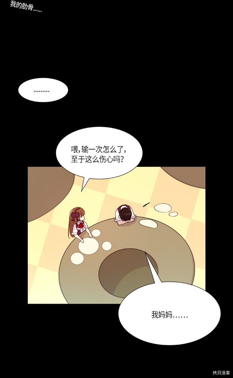 抱歉，我要毁灭一下这个地球[拷贝漫画]韩漫全集-第210话无删减无遮挡章节图片 