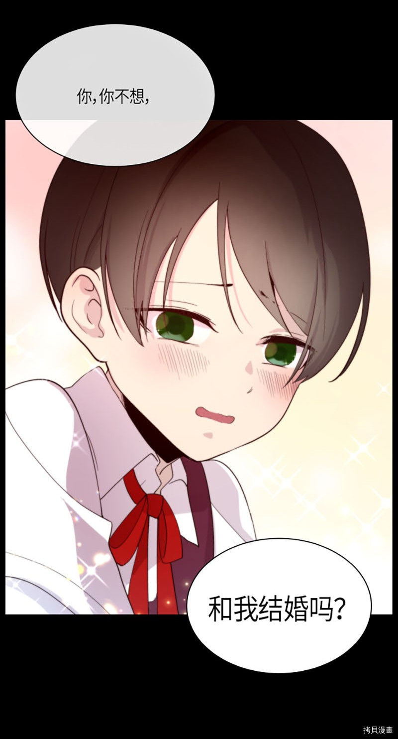 抱歉，我要毁灭一下这个地球[拷贝漫画]韩漫全集-第210话无删减无遮挡章节图片 
