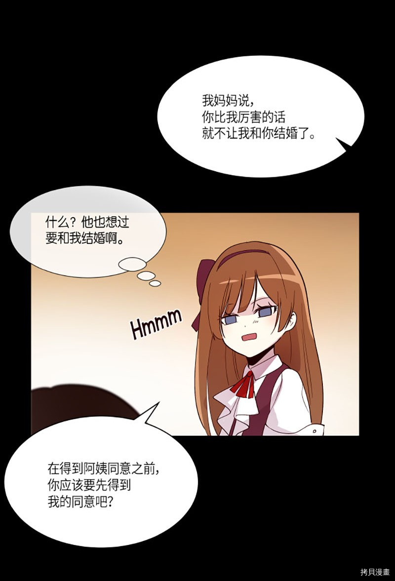 抱歉，我要毁灭一下这个地球[拷贝漫画]韩漫全集-第210话无删减无遮挡章节图片 