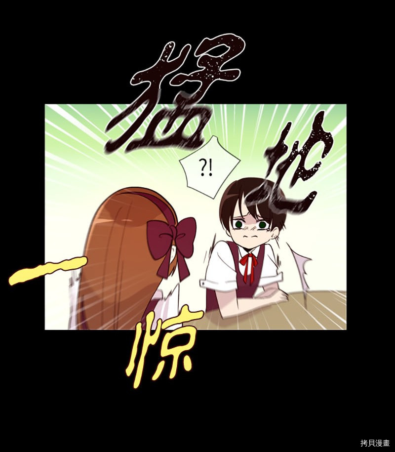 抱歉，我要毁灭一下这个地球[拷贝漫画]韩漫全集-第210话无删减无遮挡章节图片 
