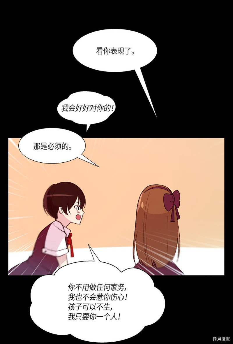 抱歉，我要毁灭一下这个地球[拷贝漫画]韩漫全集-第210话无删减无遮挡章节图片 