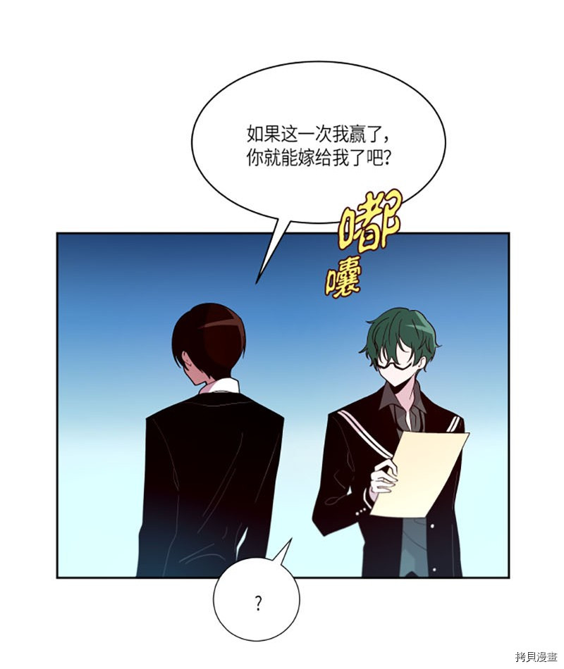 抱歉，我要毁灭一下这个地球[拷贝漫画]韩漫全集-第210话无删减无遮挡章节图片 