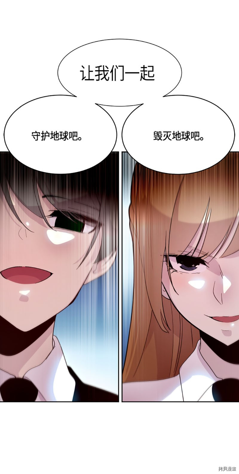抱歉，我要毁灭一下这个地球[拷贝漫画]韩漫全集-第210话无删减无遮挡章节图片 