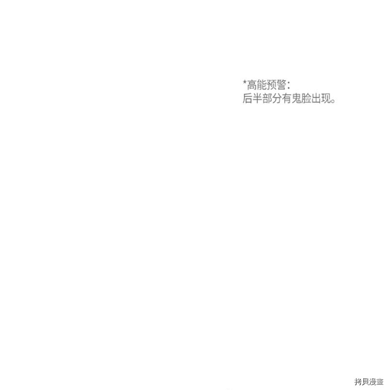 抱歉，我要毁灭一下这个地球[拷贝漫画]韩漫全集-第211话无删减无遮挡章节图片 