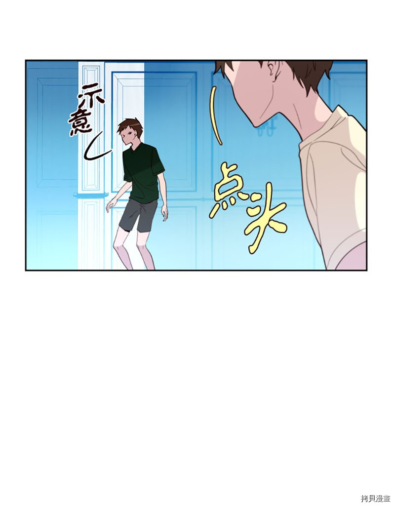 抱歉，我要毁灭一下这个地球[拷贝漫画]韩漫全集-第211话无删减无遮挡章节图片 