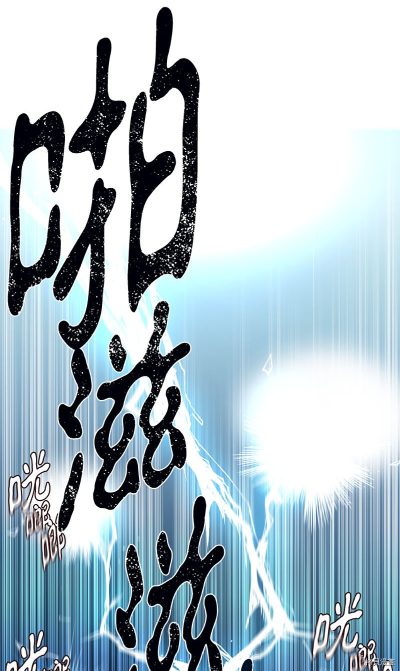 抱歉，我要毁灭一下这个地球[拷贝漫画]韩漫全集-第211话无删减无遮挡章节图片 