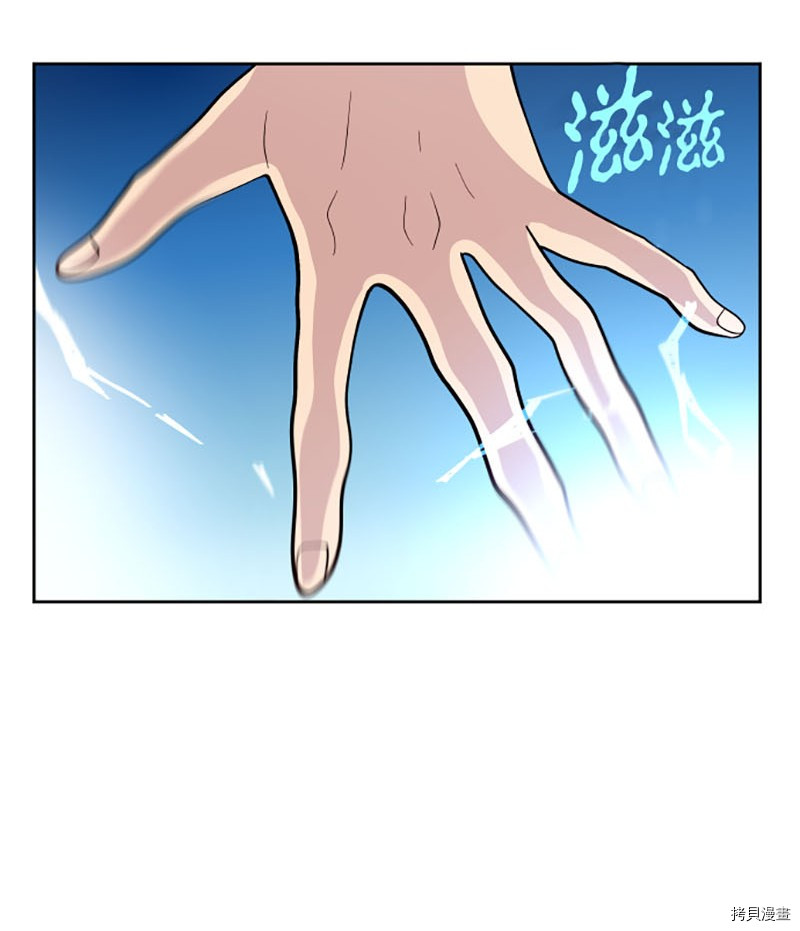 抱歉，我要毁灭一下这个地球[拷贝漫画]韩漫全集-第211话无删减无遮挡章节图片 