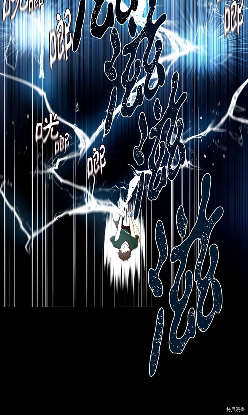 抱歉，我要毁灭一下这个地球[拷贝漫画]韩漫全集-第211话无删减无遮挡章节图片 