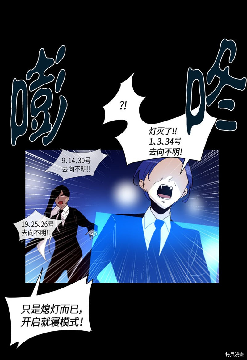 抱歉，我要毁灭一下这个地球[拷贝漫画]韩漫全集-第211话无删减无遮挡章节图片 