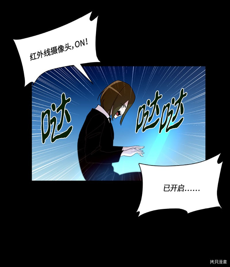 抱歉，我要毁灭一下这个地球[拷贝漫画]韩漫全集-第211话无删减无遮挡章节图片 