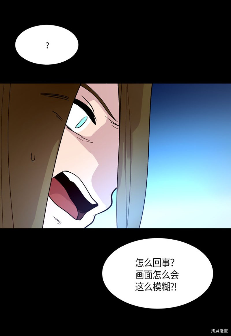 抱歉，我要毁灭一下这个地球[拷贝漫画]韩漫全集-第211话无删减无遮挡章节图片 