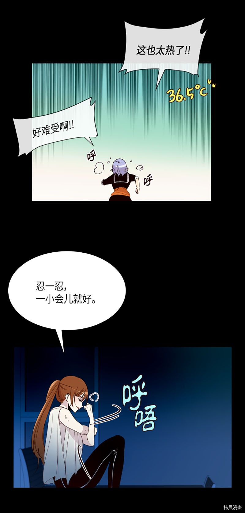 抱歉，我要毁灭一下这个地球[拷贝漫画]韩漫全集-第211话无删减无遮挡章节图片 