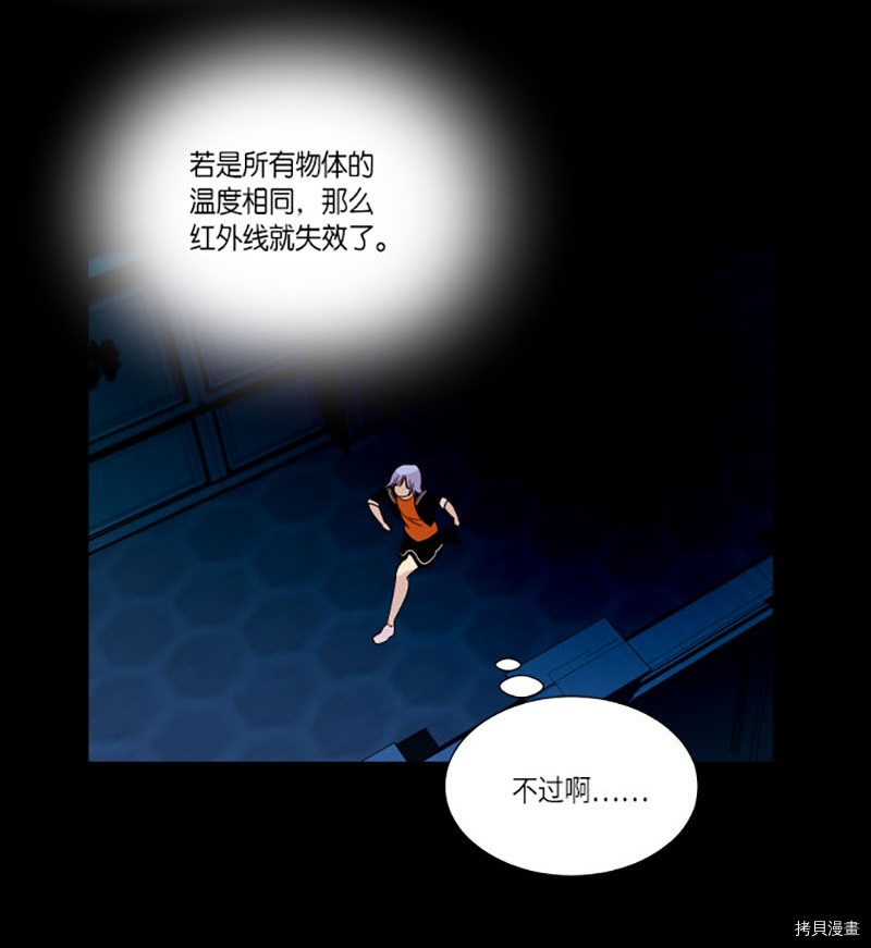 抱歉，我要毁灭一下这个地球[拷贝漫画]韩漫全集-第211话无删减无遮挡章节图片 