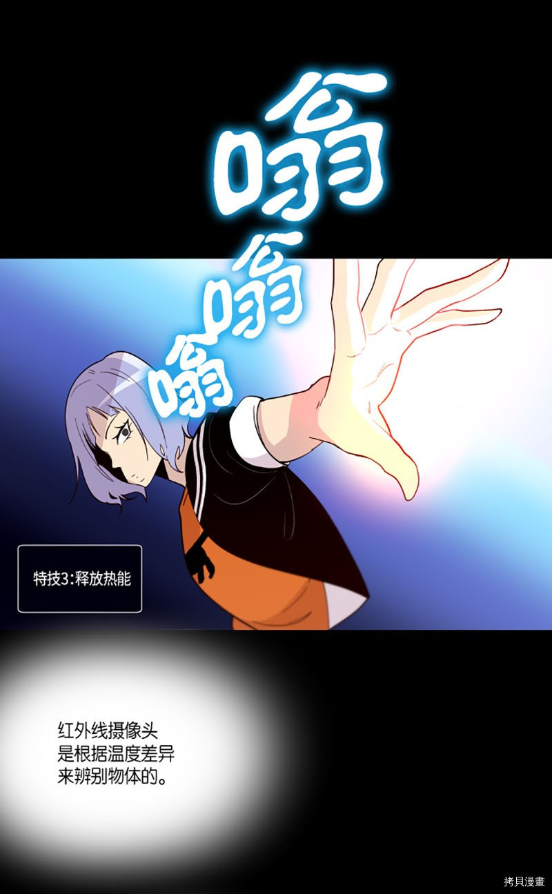 抱歉，我要毁灭一下这个地球[拷贝漫画]韩漫全集-第211话无删减无遮挡章节图片 