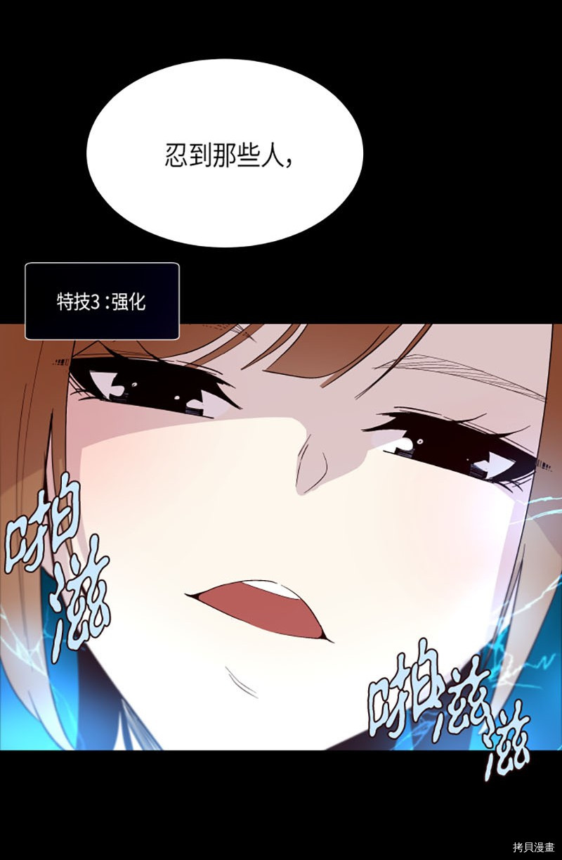抱歉，我要毁灭一下这个地球[拷贝漫画]韩漫全集-第211话无删减无遮挡章节图片 