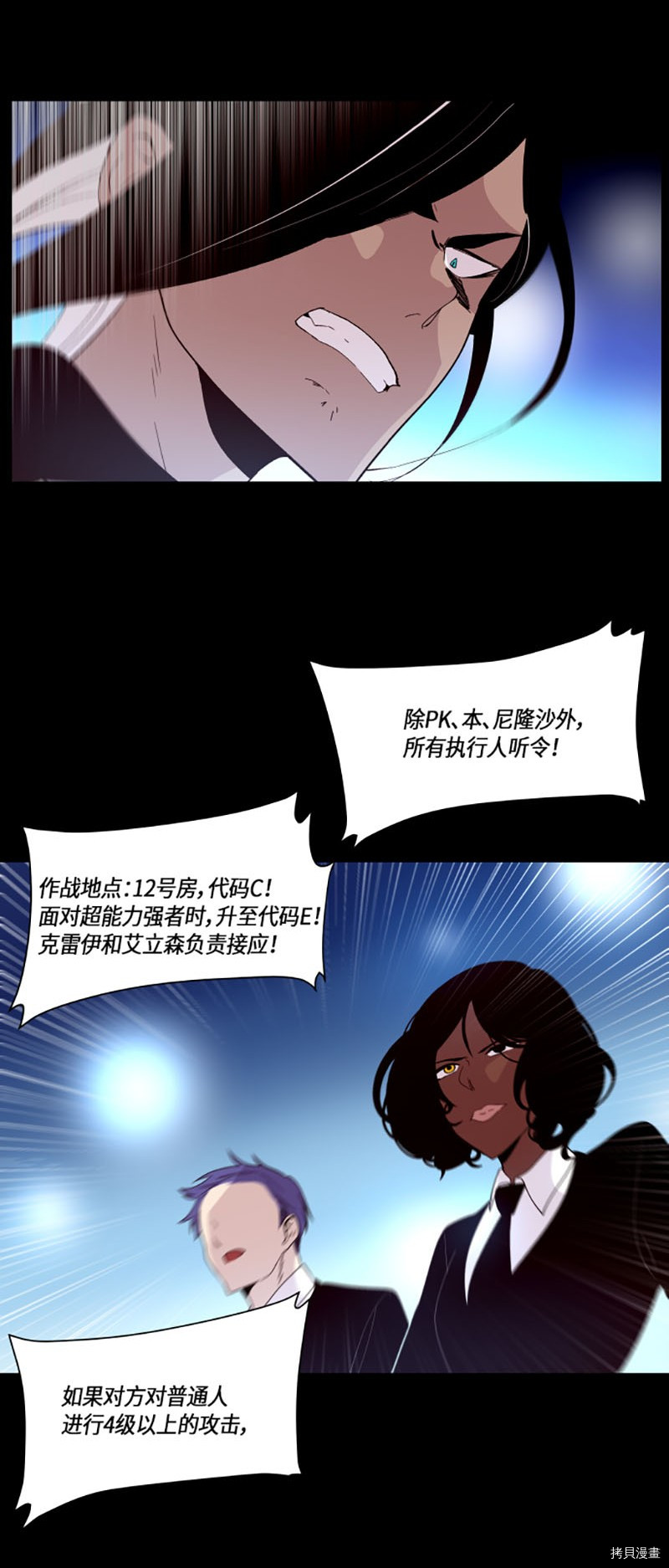 抱歉，我要毁灭一下这个地球[拷贝漫画]韩漫全集-第211话无删减无遮挡章节图片 