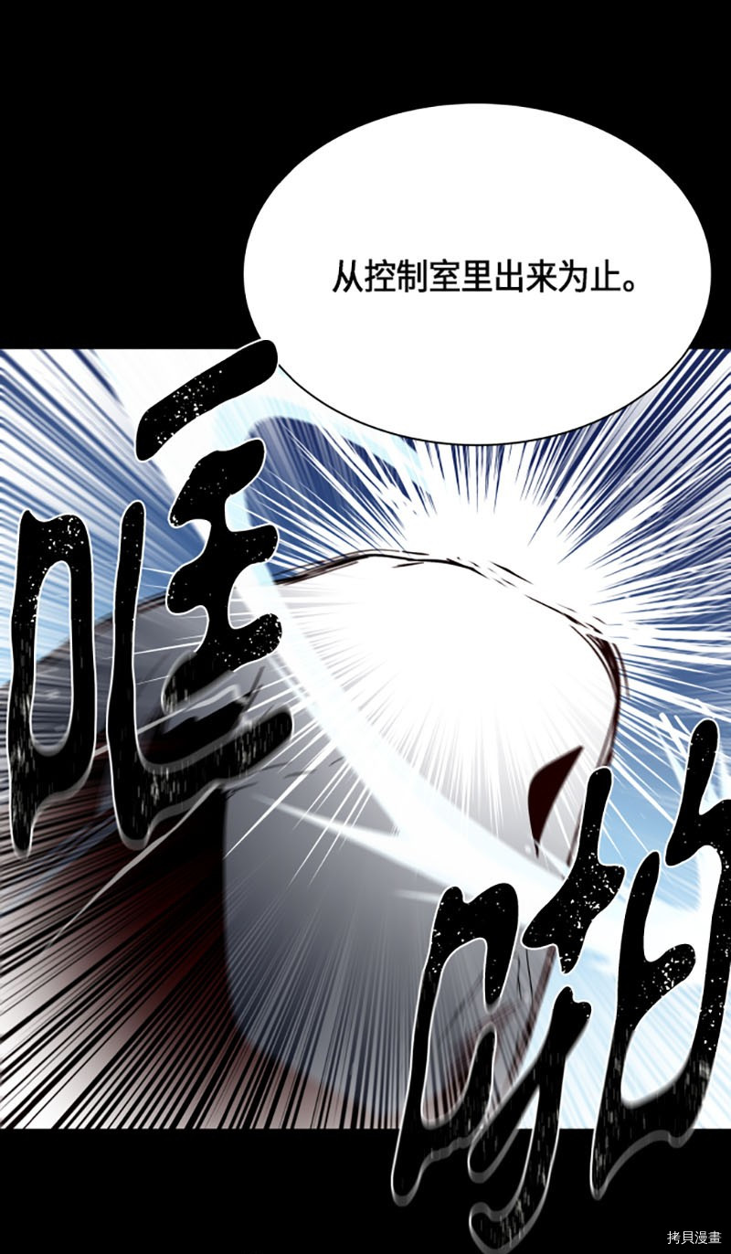 抱歉，我要毁灭一下这个地球[拷贝漫画]韩漫全集-第211话无删减无遮挡章节图片 