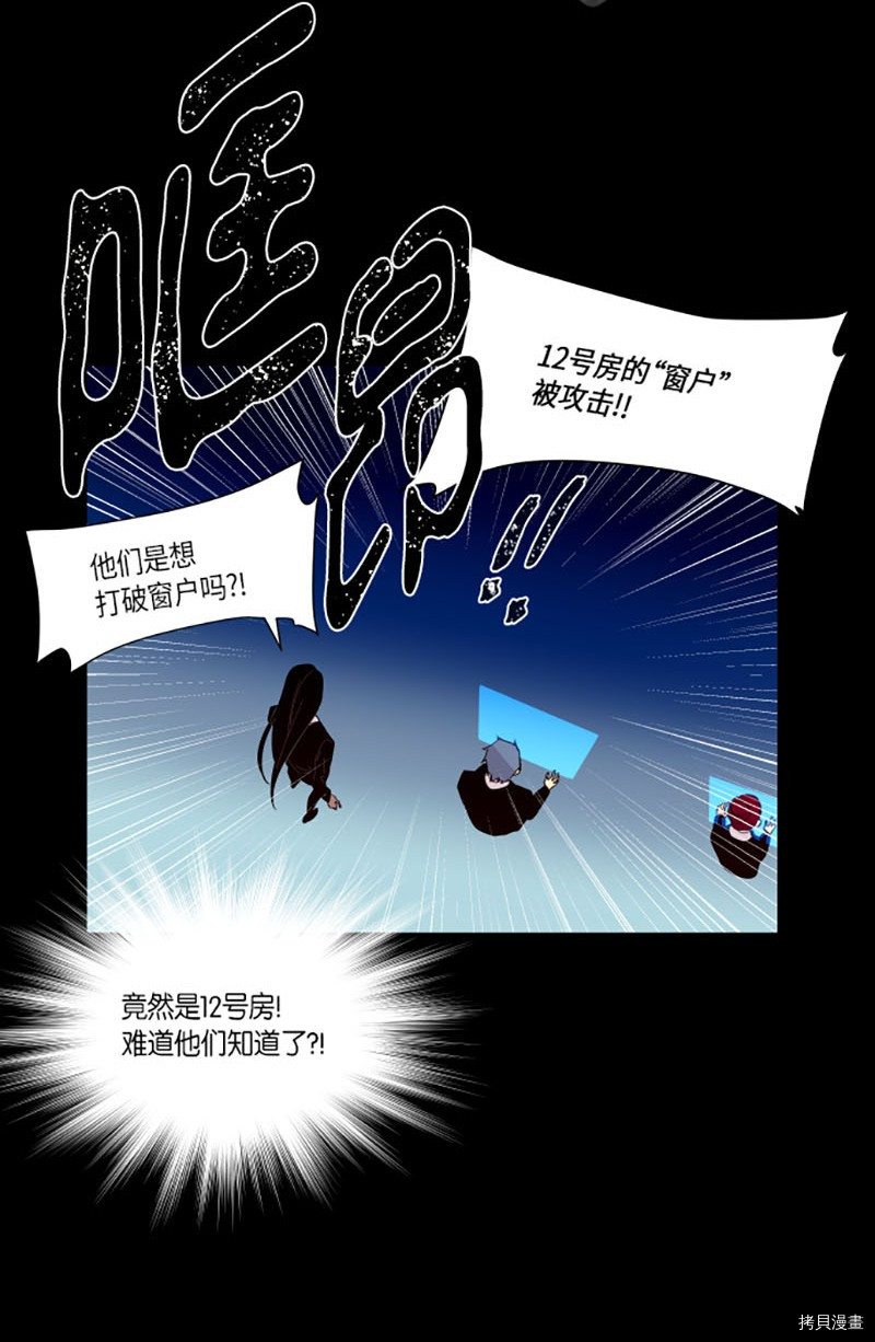 抱歉，我要毁灭一下这个地球[拷贝漫画]韩漫全集-第211话无删减无遮挡章节图片 