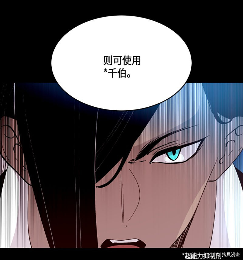 抱歉，我要毁灭一下这个地球[拷贝漫画]韩漫全集-第211话无删减无遮挡章节图片 