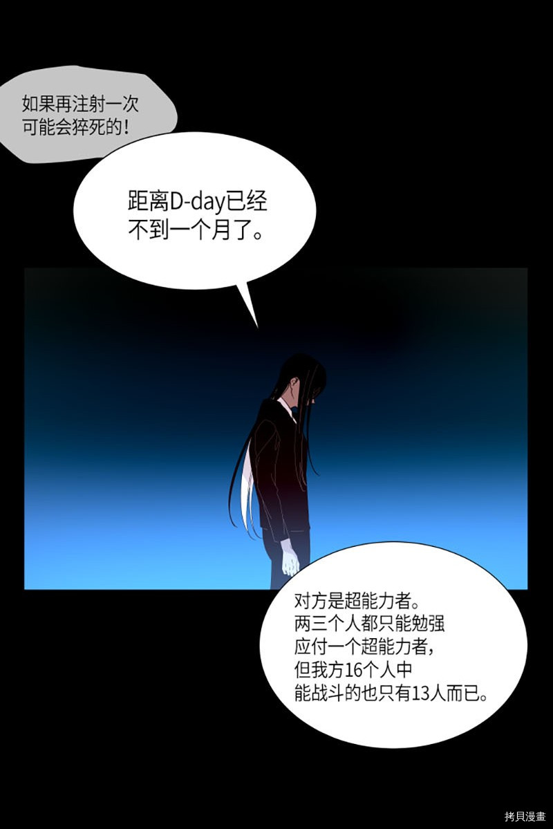 抱歉，我要毁灭一下这个地球[拷贝漫画]韩漫全集-第211话无删减无遮挡章节图片 